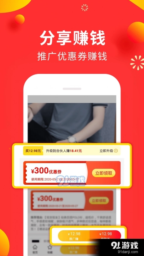 免单兔图3
