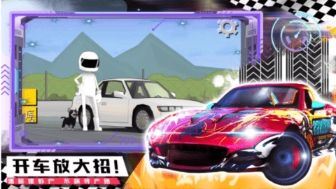 山地越野赛车图2