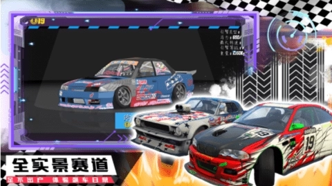 山地越野赛车图3