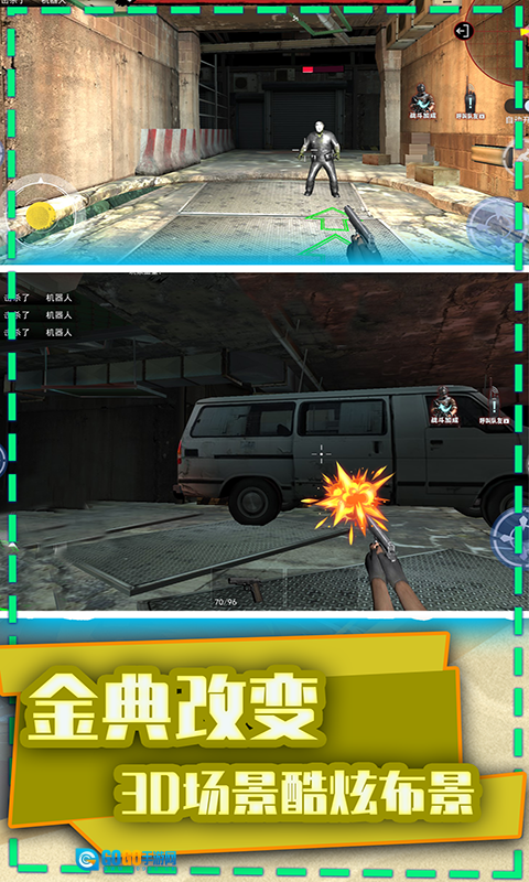 和平荣耀末日枪战图3