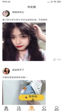 香色闺阁安卓版