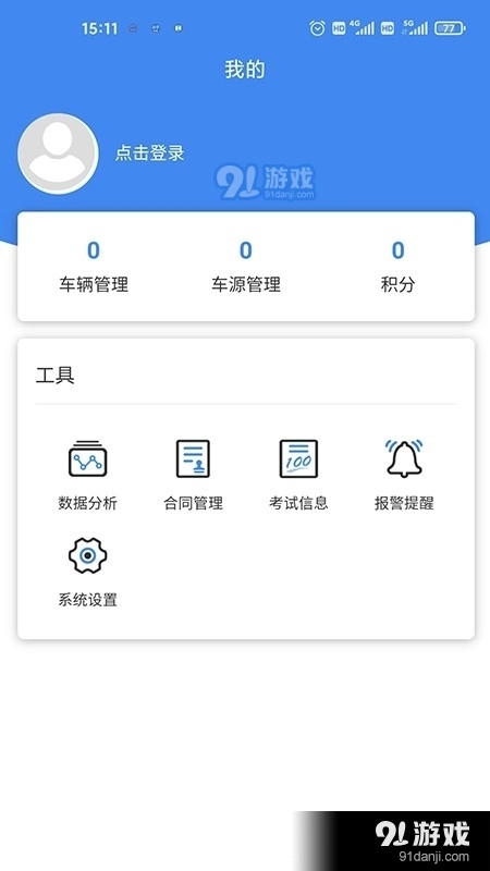 安嘟嘟车管图3