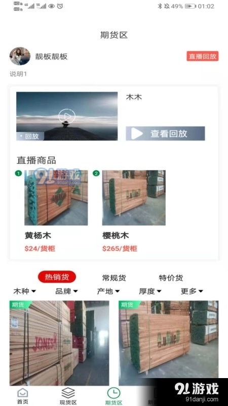 靓板靓板图2