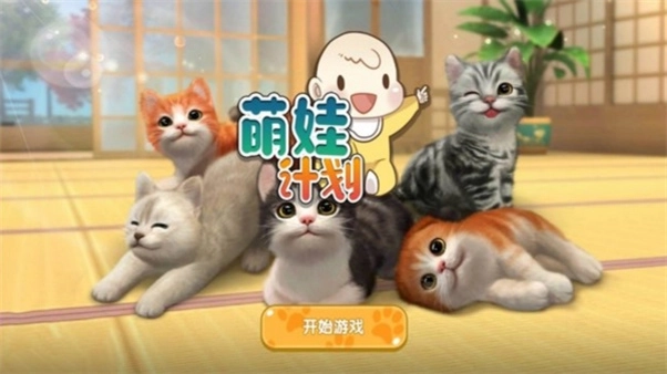 加菲猫梦想生活游戏图2