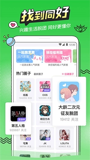 半次元免费版截图3