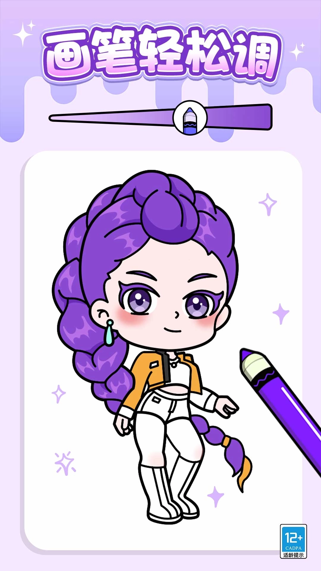 我画画贼快游戏图3