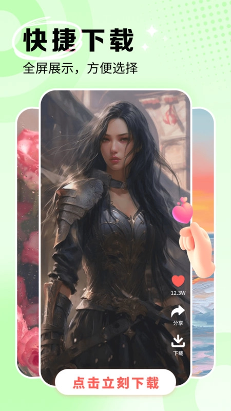 星芒免费壁纸大全图4