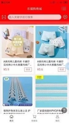 乐福购商城图3