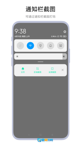 智能截图打码图4