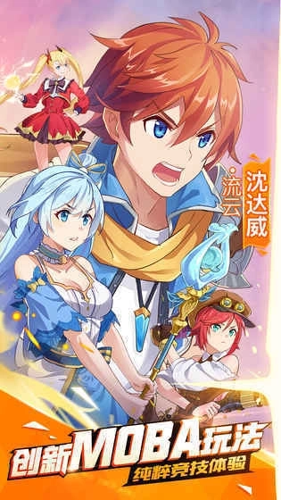 光影对决最新版