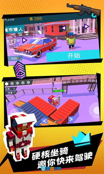 迷你城市猎人图3