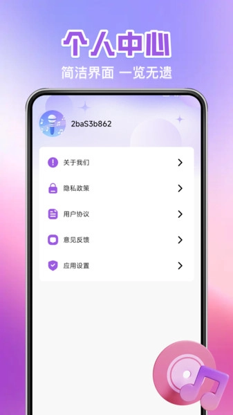 全民唱歌免费唱图3