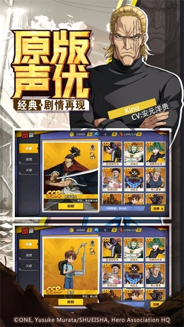 一拳超人最强之男(4)