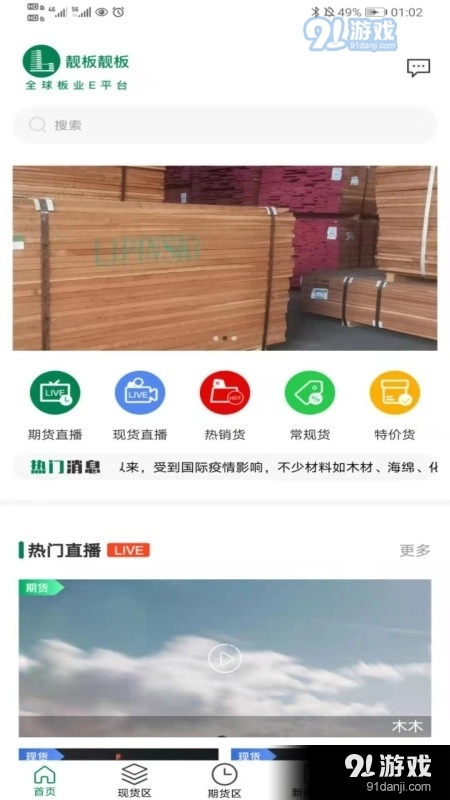 靓板靓板图3