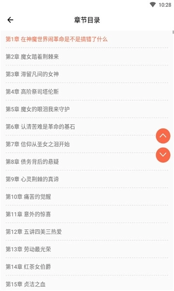 石头搜书免费版图2