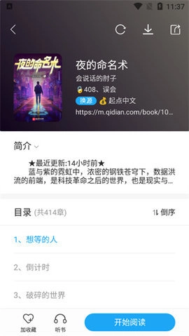 星际阅读(2)