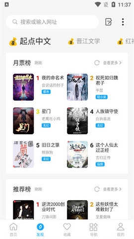 星际阅读(3)