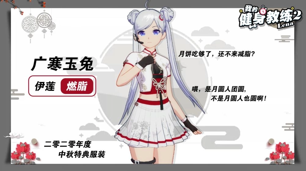 我的健身教练2安卓版图3