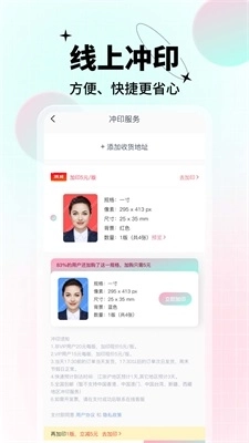 AI美颜证件照图1