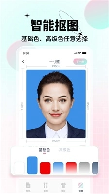 AI美颜证件照图2