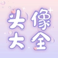头像大师制作器