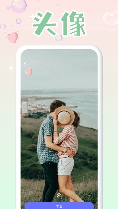 头像大师制作器图3