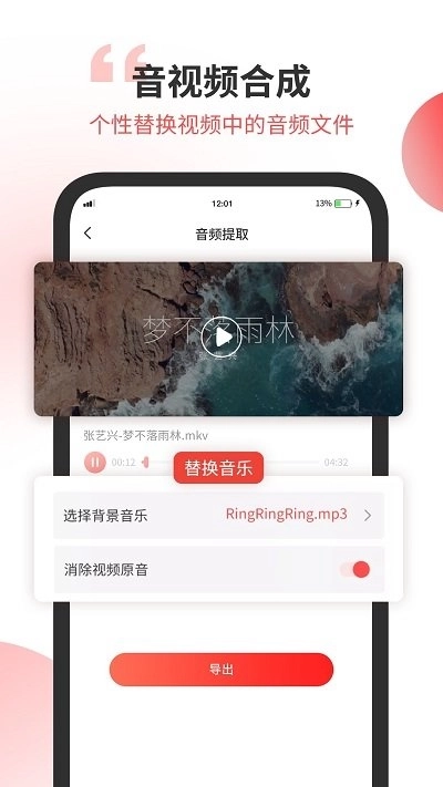 无损音乐剪辑图1