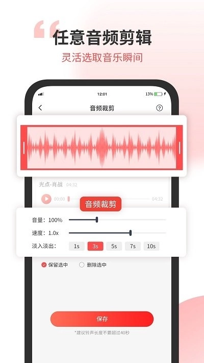 无损音乐剪辑图3