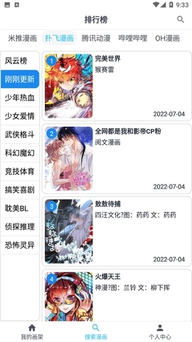MyComic免费版