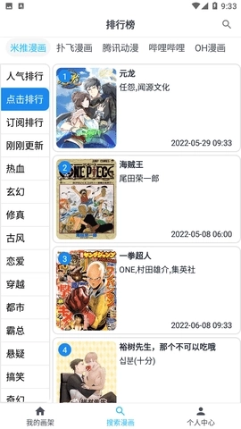 MyComic免费版