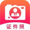 帮拍证件照