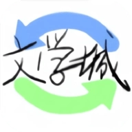 海棠书屋免费版