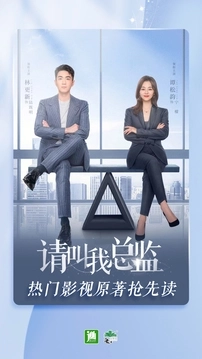 晋江小说阅读免费版截图4