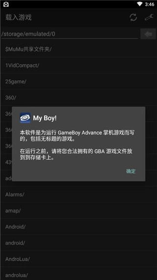 gba模拟器中文版(1)
