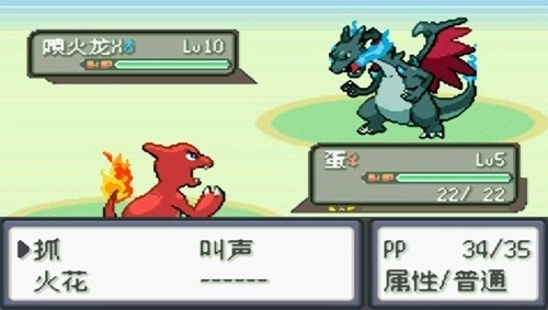 口袋妖怪冰雪城手机版图3