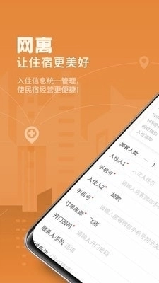 网寓图1