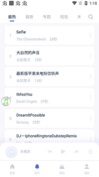 爱思助手极速版图2
