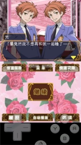 樱兰高校男公关部4