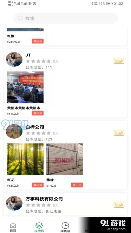 靓板靓板图4