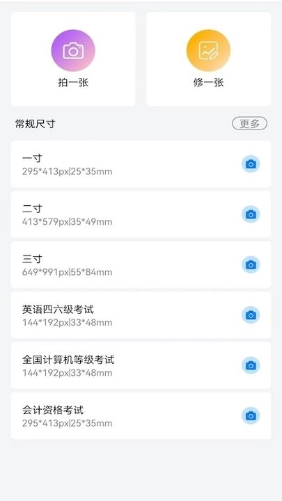 海马证件照免费拍摄小帮手