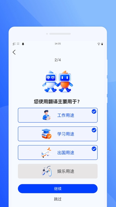 语你同行翻译图1