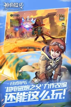 神角技巧手机版