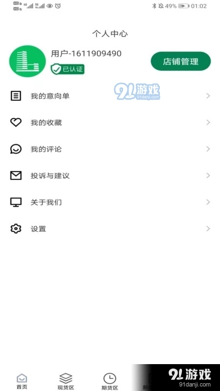 靓板靓板图5