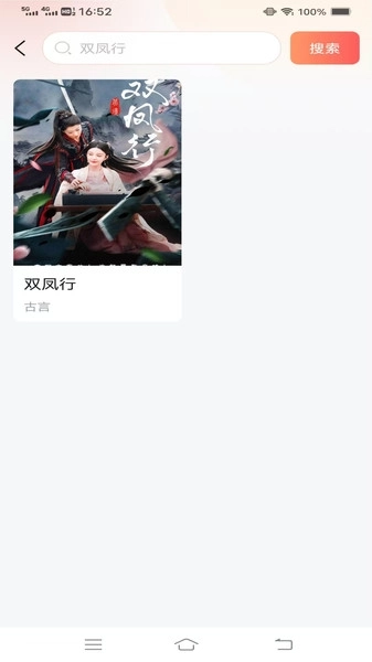 畅享全网免费短剧