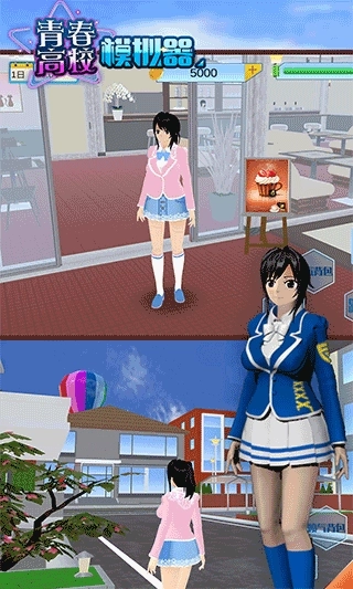 青春高校模拟器最新版(3)