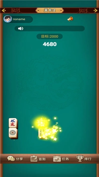 我消除特牛红包版