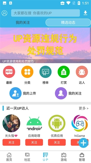 软天空手机版截图3