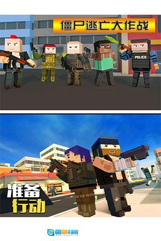 僵尸逃亡大作战图2