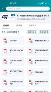 icspec芯片查询图4