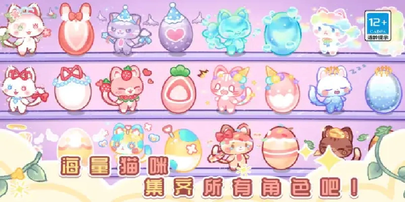 旅猫世界：梦幻小镇游戏